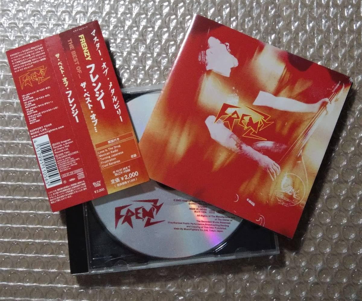 Amazon.co.jp: 廃盤・入手困難・帯付 フレンジー ベスト・オブ